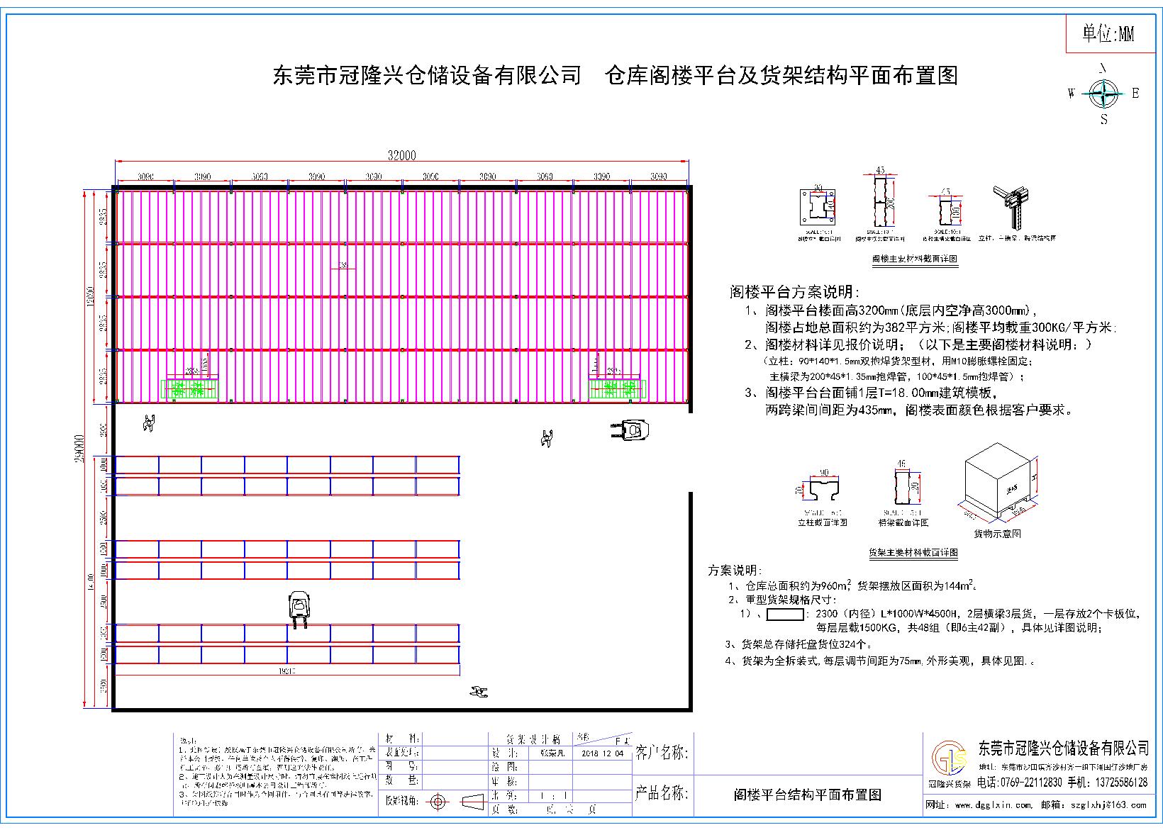 1545031079783909.jpg 閣樓平臺.jpg